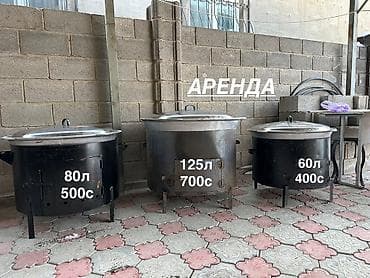 Бакча эмереги: Мангал Классикалык, Өзү алып кетүү — 1