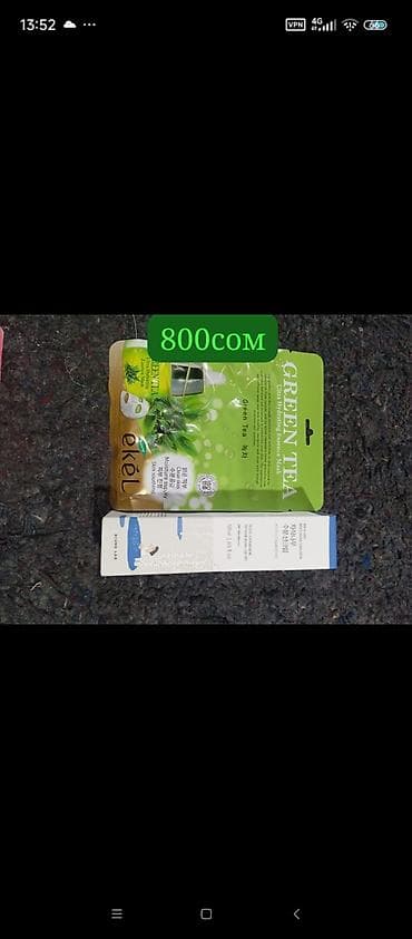 Набор для ухода за кожей лица: 1) Тканевая маска ekel Ultra Hydrating