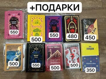 Совершенно новые книги! + подарки в виде красивейших закладок
