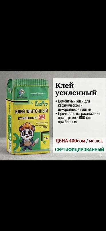 газаблог: Для кафеля, Усиленный — 3