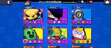 Видео оюндар жана приставкалар: Аккаунт Brawl Stars Основное - Ник: Cold | Warrior - Путь к славе: 18 — 3