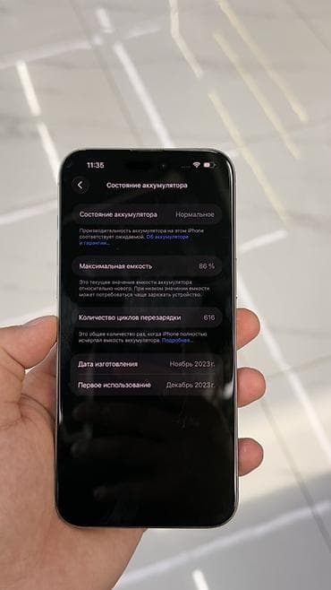 обмен на 11 про: IPhone 15 Pro Max, 512 ГБ, Natural Titanium, Защитное стекло, Чехол, 86 % — 2