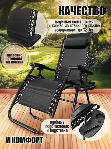 стул для природы: Бесплатная доставка 🚚 Доставка по городу бесплатная Складной — 9