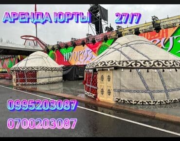 настольный теннис ош: Аренда юрты, Каркас Деревянный, 85 баш, Казан, Посуда, С полом — 7