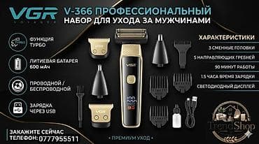 Триммер Универсальный, Подсветка экрана