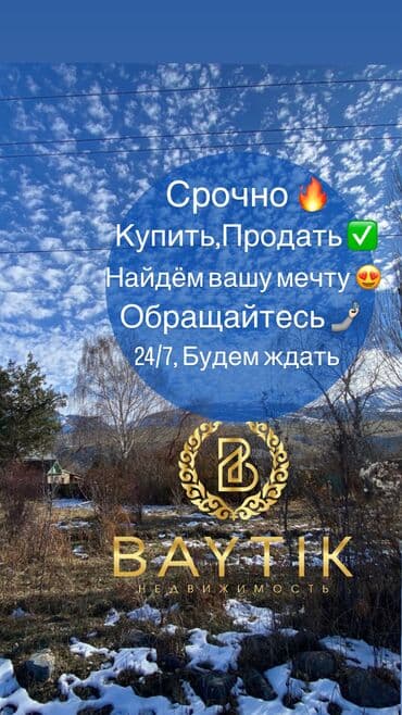 дешёвые дома: 100 соток, Бизнес үчүн, Кызыл китеп — 2