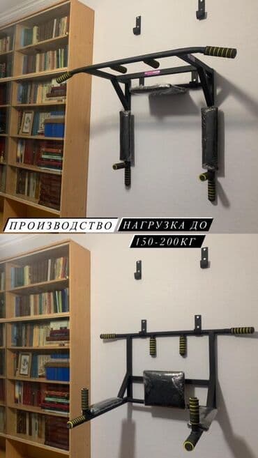 купить турник и брусья для дома: Турник, Новый, Бесплатная доставка — 1