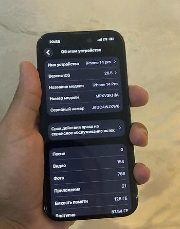 IPhone 14 Pro, Б/у, 128 ГБ, Черный, 82 % — 7