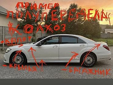 216 60 16: Mercedes-Benz S-Class: 2007 г., 5 л, Автомат, Бензин, Седан — 5
