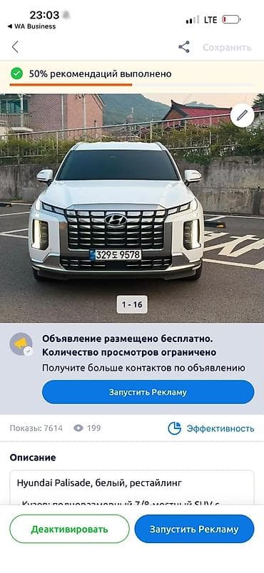 Hyundai Palisade: 2022 г., Автомат, Кроссовер — 1