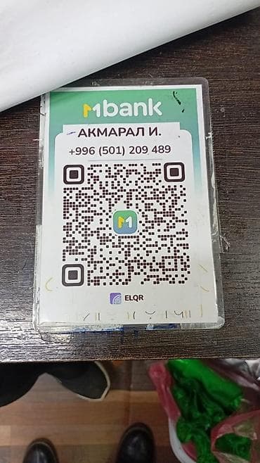 Национальный костюм, Мужской