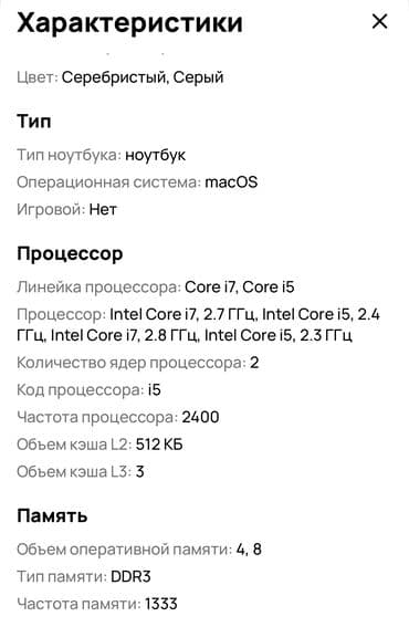 bluetooth клавиатура и мышь для телефона: Ноутбук, Apple, 4 ГБ ОЗУ, Intel Core i5, 13.3 ", Б/у, Для работы, учебы, память HDD — 5