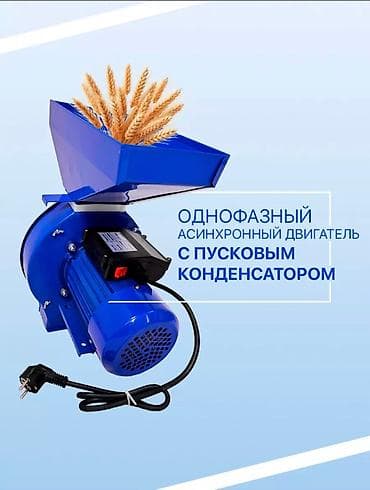 Оборудование для производства: Зернодробилка Дробилка для ячмень,зерно,кукуруза Фирма-Бизон — 2