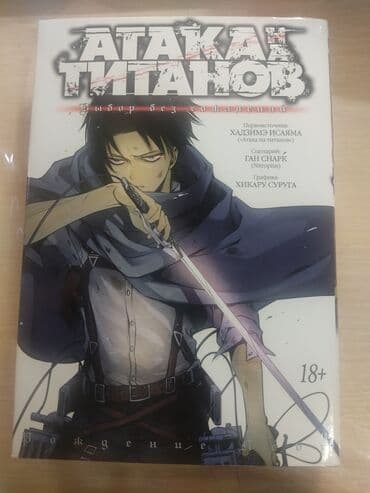 математика 5 класс с.к.кыдыралиев а.б.урдалетова: Продаю манга в отличном состоянии — 2