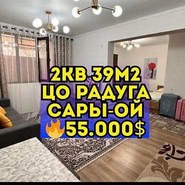 сдаю квартиру тец: 2 комнаты, 39 м², Элитка, Цокольный этаж этаж, Евроремонт — 1