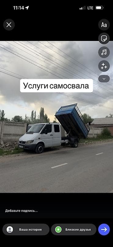 Вывоз строй мусора, 4 тонн