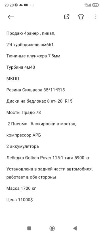 гур сурф: Toyota Hilux Surf: 1991 г., 2.4 л, Механика, Дизель, Пикап — 7