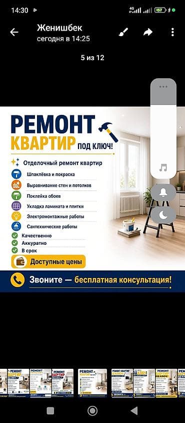 Ремонт под ключ: Ремонт квартир под ключ Комплексные отделочные работы: - Шпаклевка и — 2
