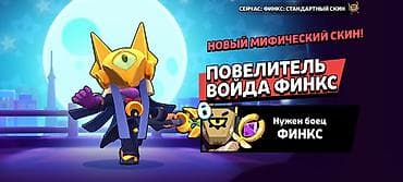 поко 13: Представляем цифрового персонажа для игры Brawl Stars, Уночестера — 3