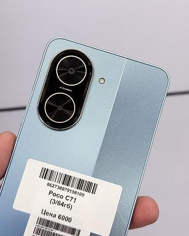 old phone: Poco C71, Б/у, 64 ГБ, цвет - Голубой, В рассрочку, 2 SIM — 4