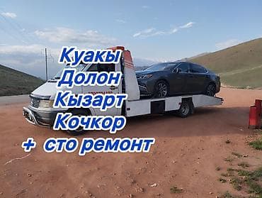 С лебедкой, С манипулятором, Со сдвижной платформой at lalafo.kg С лебедкой, С манипулятором, Со сдвижной платформой
