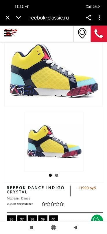 ice berlin: Reebok Dance Indigo Crystal — яркие кроссовки для танцев и активных — 2