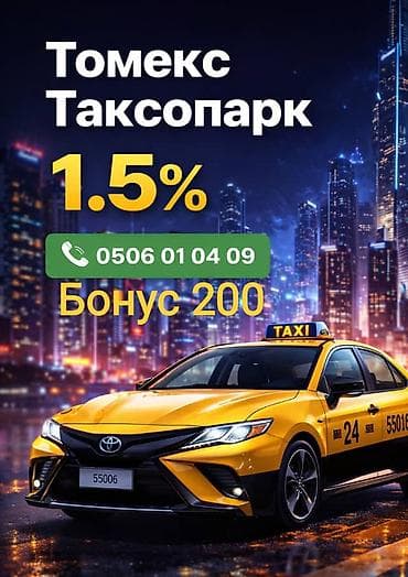 Требуется Водитель такси - Аренда автомобиля, Техподдержка, Подработка, Старше 18 лет