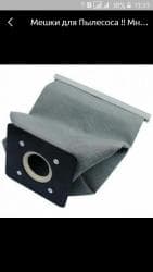 Рынок Баткен Комфорт проход Б Конт 60: Мешок для пылесоса.Подходит на 80% пылесосов. Рынок БАТКЕН ПРОХОД Б