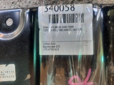 печка отопление дома: Электрический моторчик Toyota 2010 г., Б/у, Оригинал, Япония — 4