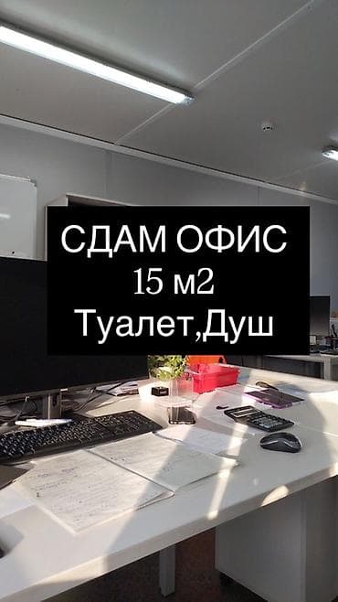 Коммерциялык мүлк: Адрес: Новопавловка, ул Фрунзе 152 А 3 этаж можно под жилое — 1