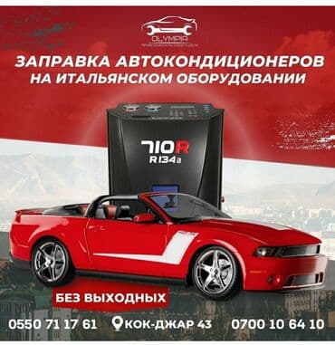 Замена масел, жидкостей, Замена фильтров, Ремонт деталей автомобиля, с выездом