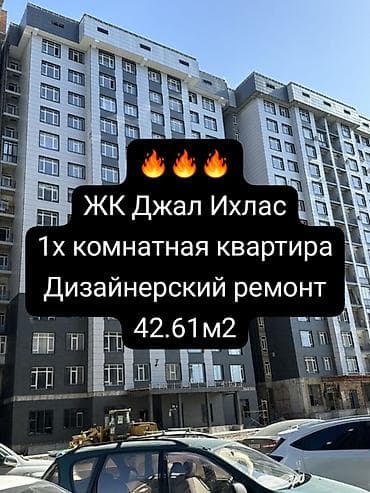 ihlas residents: 1 комната, 43 м², Элитка, 11 этаж, Евроремонт — 1
