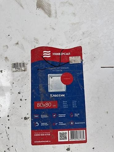 Чугунный душевой поддон Универсал «Классик» - Тип: поддон для душа -