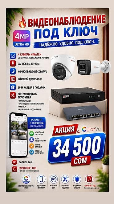 динамики w220: Системы видеонаблюдения | Дома | Установка — 1