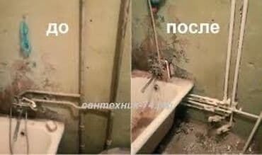 требуется сантехник электрик: Монтаж и замена сантехники Больше 6 лет опыта — 4