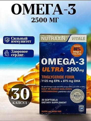 глута пуре: Omega -3 Ultra Омега 3 Ультра Витамины отличное качество Омега 3 в — 1