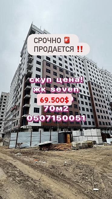 2 комнаты, 69 м², Элитка, 10 этаж, Готовая ПСО (под самоотделку)