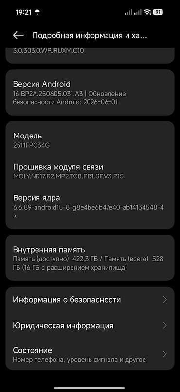 Техника и электроника: Poco X8 Pro, Новый, 512 ГБ, цвет - Белый, 2 SIM — 3