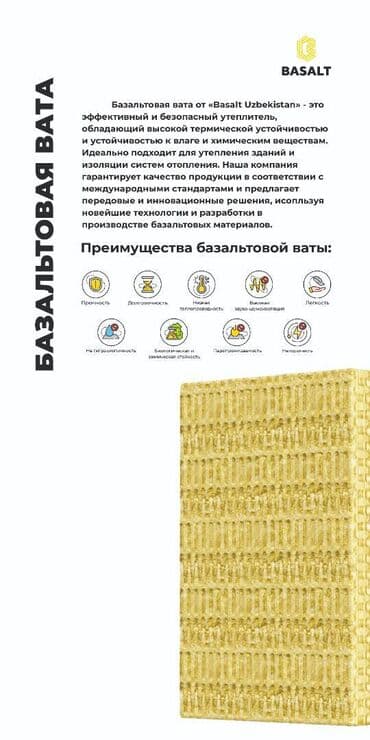 БАЗАЛЬТ. ОПТОМ и в РОЗНИЦУ Если вы хотите обеспечить высокий уровень