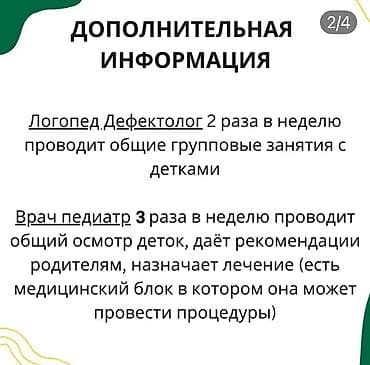 онлайн курсы английского языка бишкек: Здоровый садик — всё лучшее детям! Локация: переулок Сумской, 11 — 3