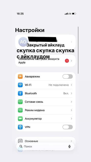 Скупка айфонов с айклаудом 
скупка айфон
