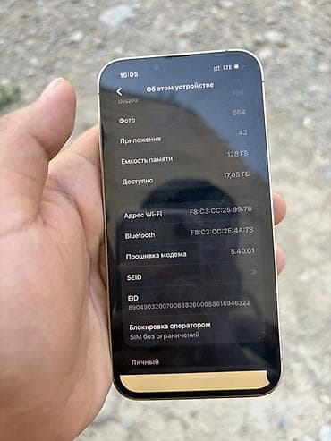 купить iphone 4: IPhone 13 Pro, Б/у, 128 ГБ, Золотой, Кабель, 78 % — 4