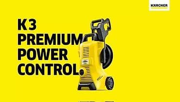 мака: Мойка высокого давления, Новый, Karcher, Электрическая, Самовывоз, Бесплатная доставка, Платная доставка — 2