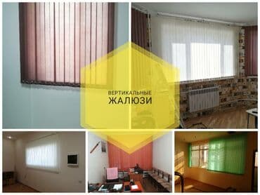 генератор ток: Жалюзи Бишкек Ролшторы Зебра День-ночь вертикальные жалюзи — 7