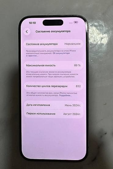 iphone 8s: IPhone 15 Pro, Б/у, 128 ГБ, Чехол, В рассрочку, 89 % — 8