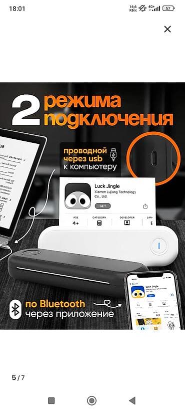 Термопринтеры и термопрессы: Термотрансферный принтер для печати без чернил - Печать без — 5