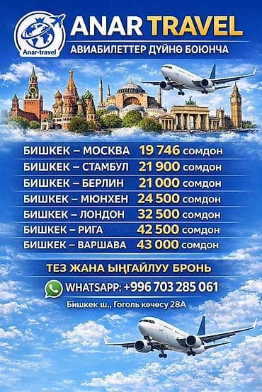 Кызматтар: Визовые и страховые услуги для путешествий и поездок Что предлагаем — 5