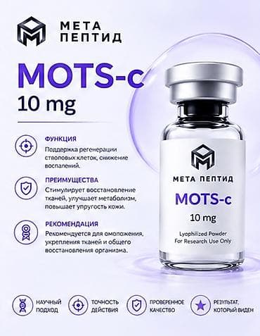 оземпик купить: Мета пептид — премиальные пептиды наука • точность • результат если — 5