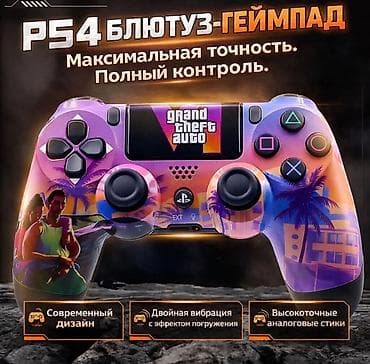 СРОЧНООО БЕЗ ТОРГА❗️❗️❗️❗️❗️ Беспроводной Bluetooth-геймпад для PS4