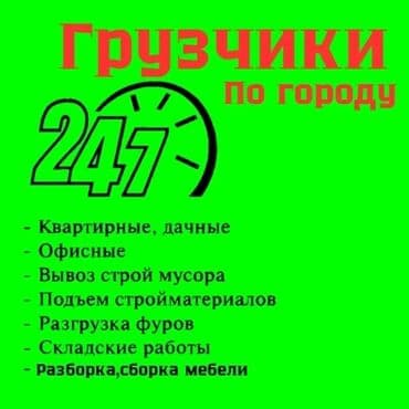 требуется диджей в кафе: Жүк ташуучу. 6 жылдан ашык тажрыйба — 2